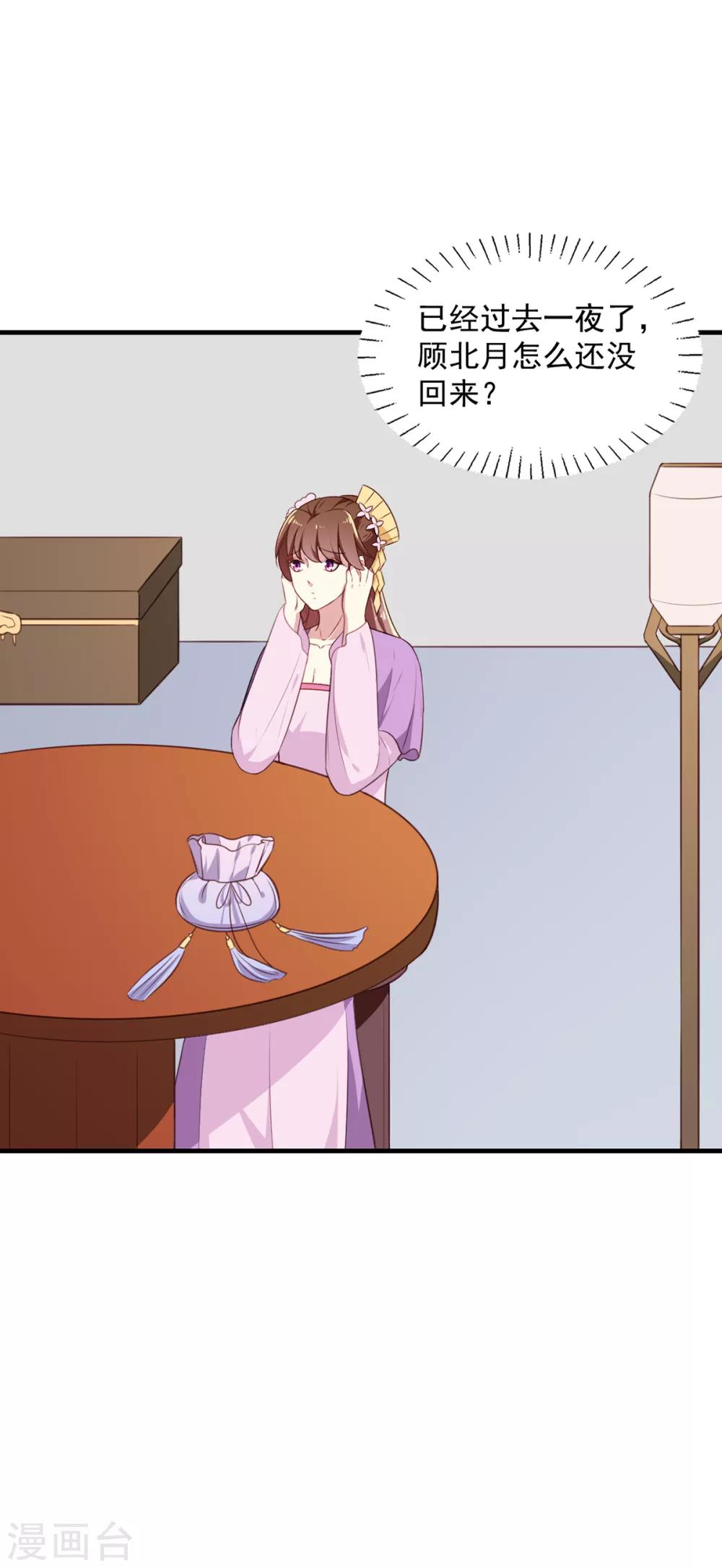 天才小毒妃之芸汐传奇漫画,第195话 大胃王1图