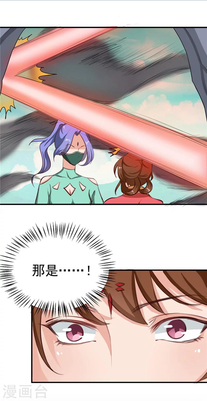 天才小毒妃之芸汐传奇漫画,第89话 等待，时机成熟1图
