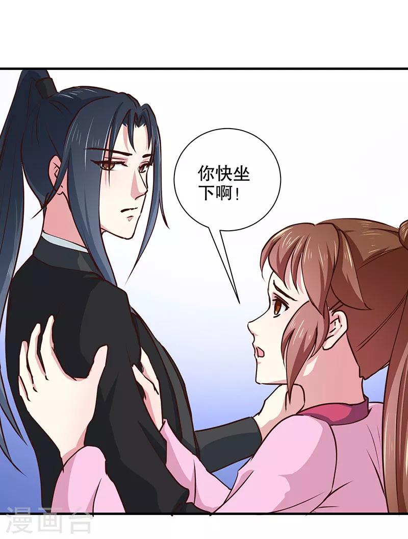 天才小毒妃之芸汐传奇漫画,第166话 我来救你了1图