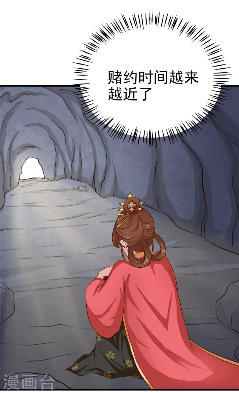 天才小毒妃之芸汐传奇漫画,第87话 我不叫喂，我叫顾七少1图