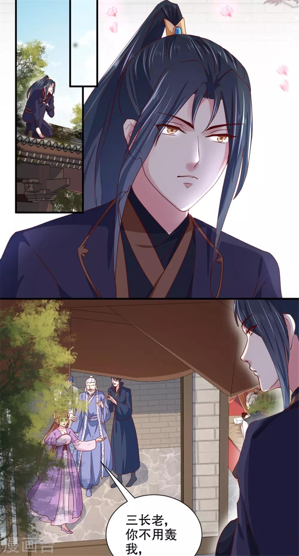 天才小毒妃之芸汐传奇漫画,第172话 谈条件！2图
