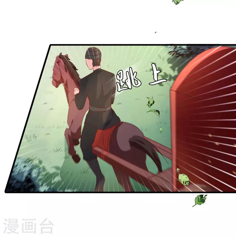 天才小毒妃之芸汐传奇漫画,第165话 太子被劫1图