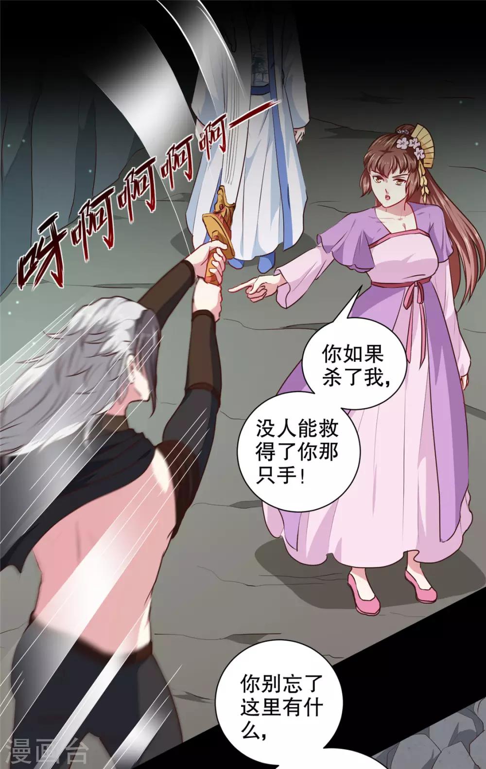 天才小毒妃之芸汐传奇漫画,第184话 冤家路窄1图