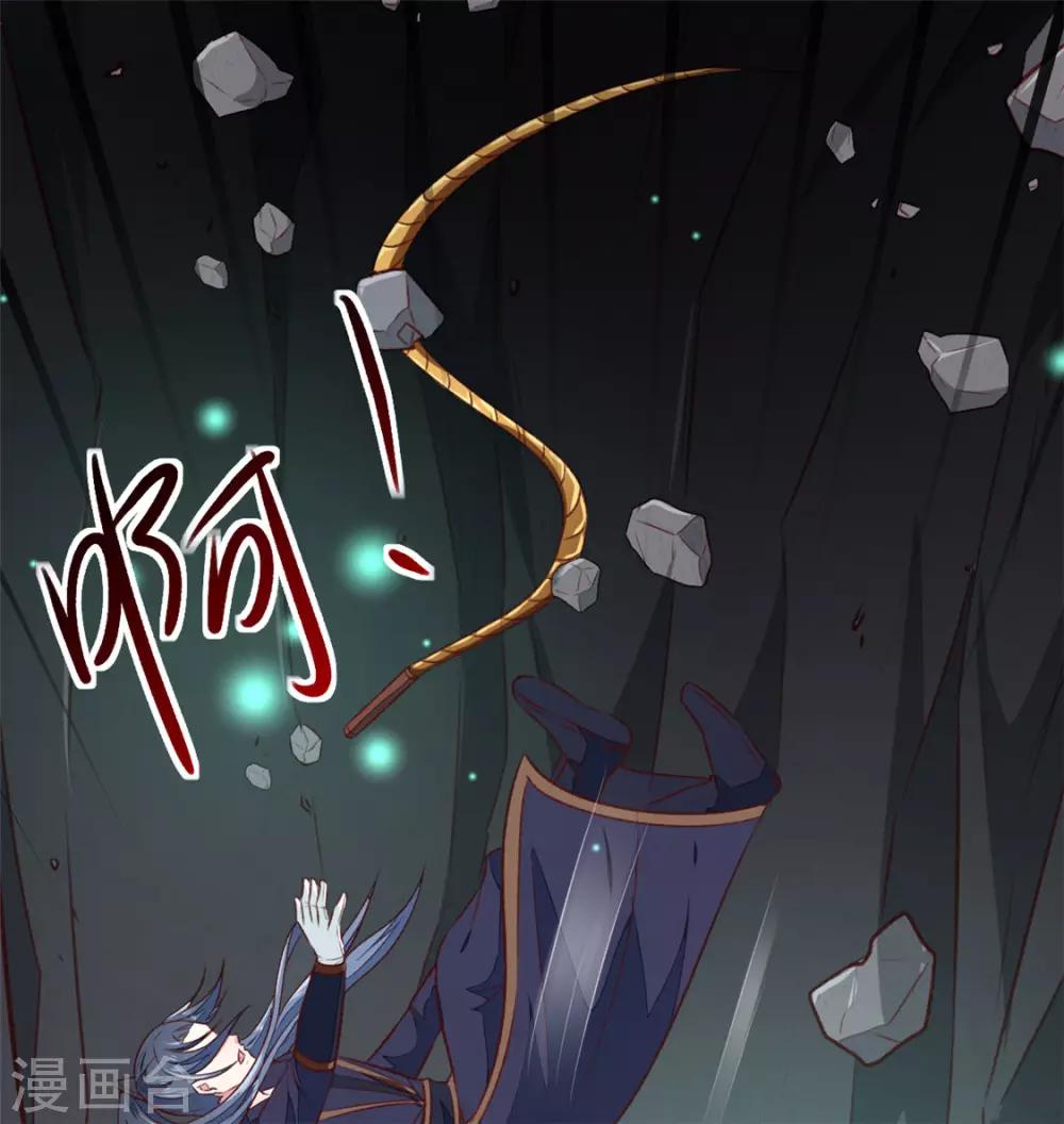 天才小毒妃之芸汐传奇漫画,第181话 坠入蛇窟1图