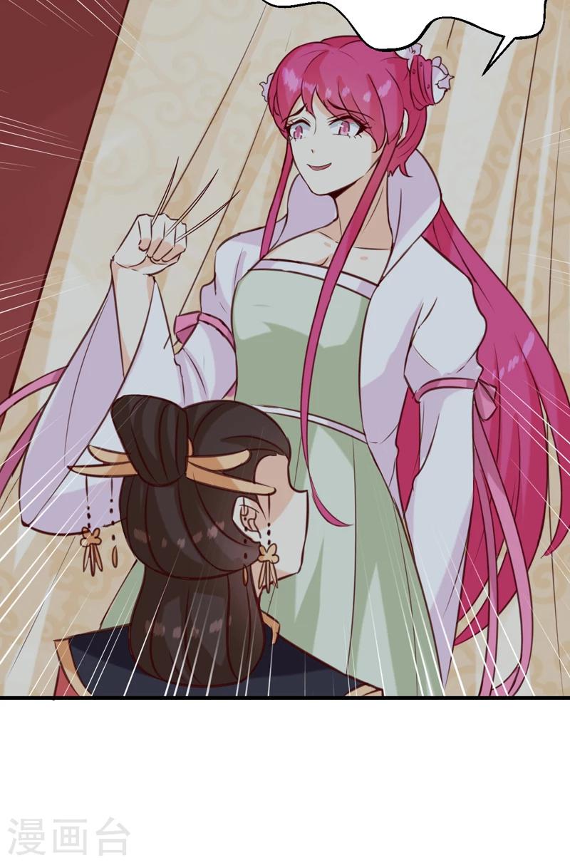 天才小毒妃之芸汐传奇漫画,第149话 遇袭1图