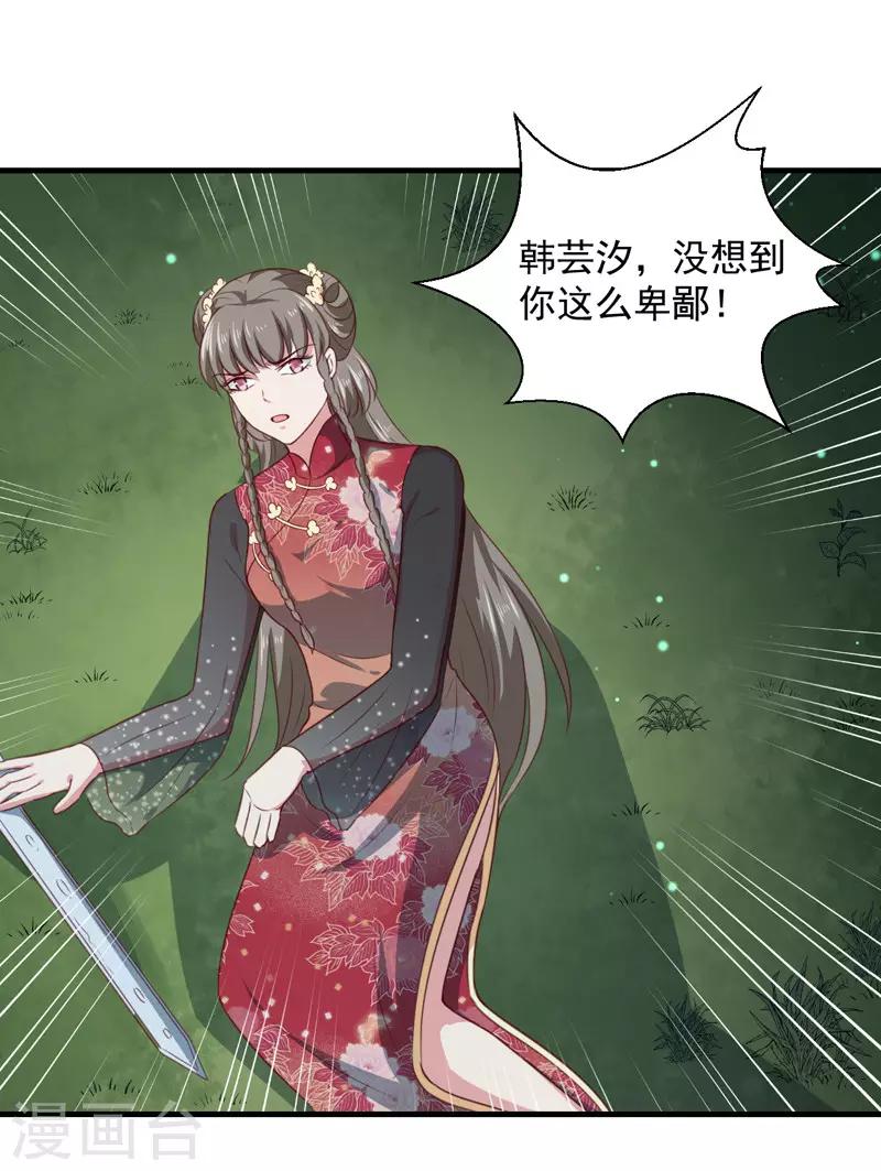 天才小毒妃和芸汐传区别漫画,第159话 血蝠2图