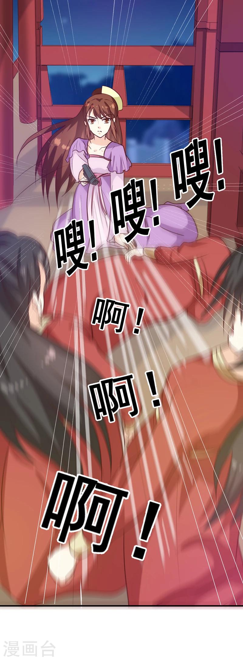 天才小毒妃之芸汐传结局漫画,第138话 骨香？1图