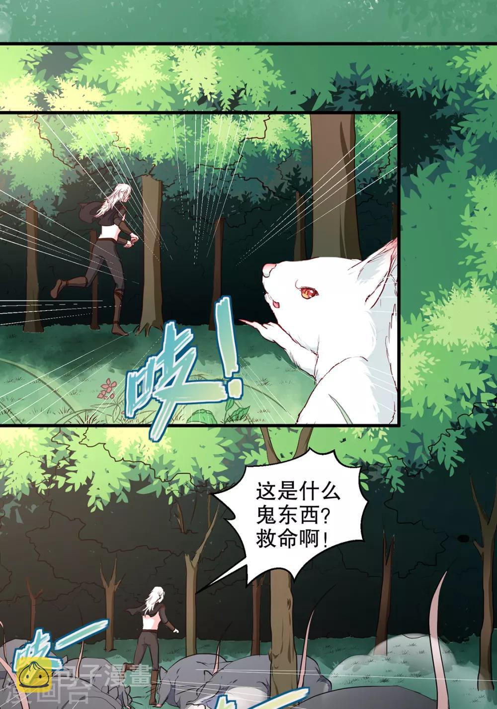 天才小毒妃芸汐小说漫画,第190话 搜捕秦王妃！1图