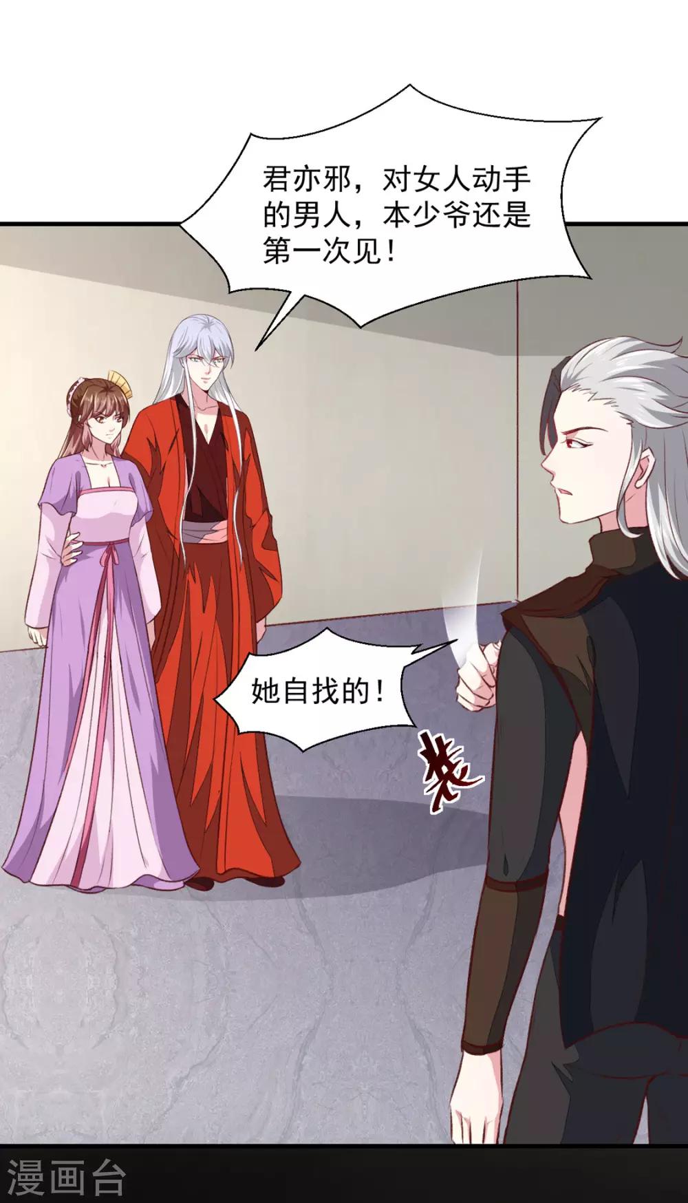 天才小毒妃之芸汐传奇漫画,第177话 杀无赦2图