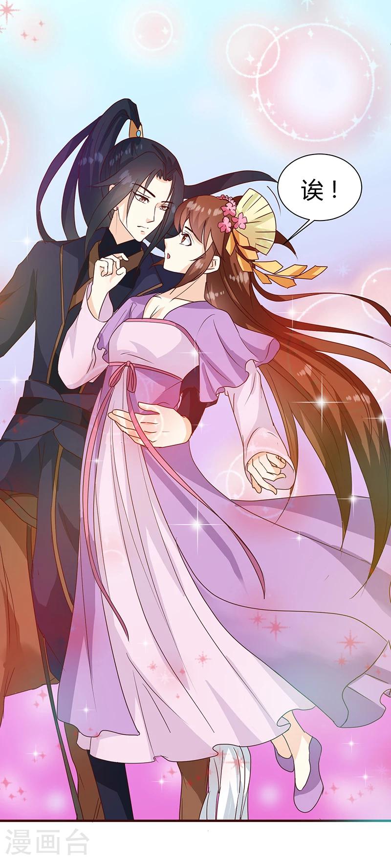 天才小毒妃之芸汐传奇漫画,第126话 带你去药城1图