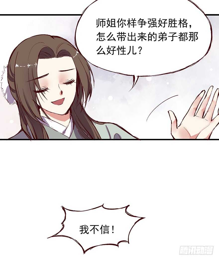 燕山派与百花门漫画,番外10：兄弟之间有什么出格的2图