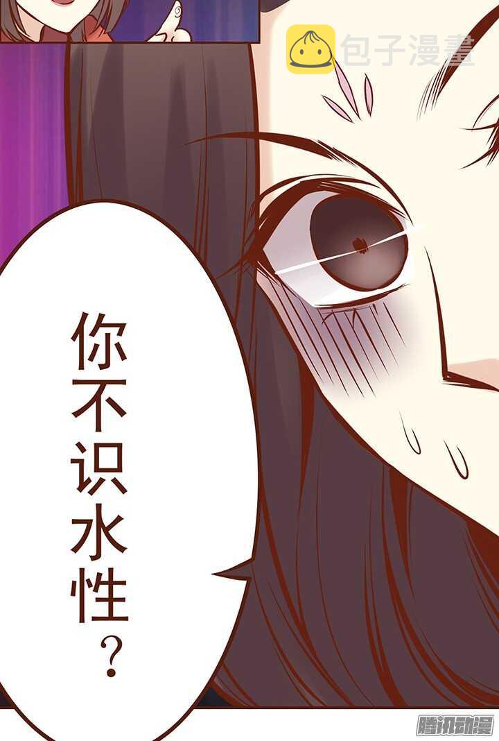 燕山派与百花门漫画,第63话 我的衣服给你穿1图