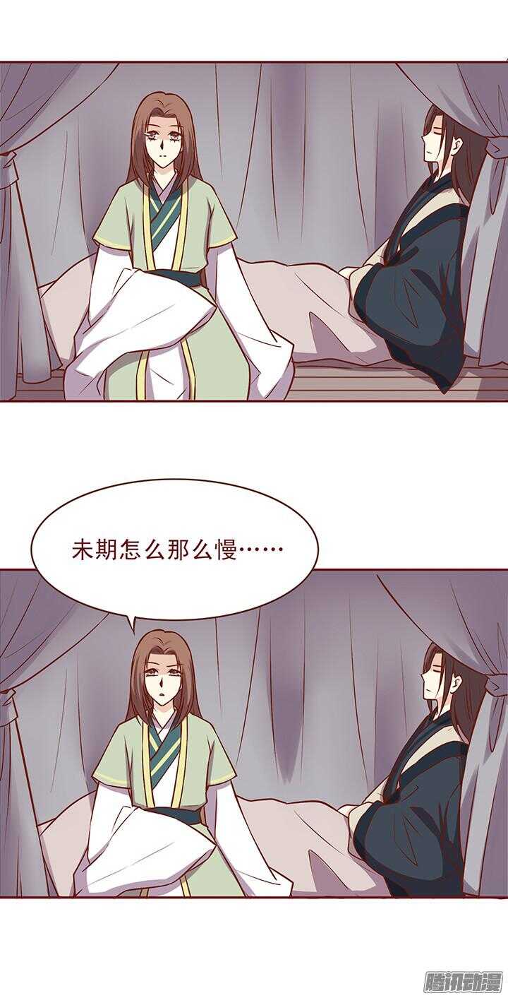 燕山派与百花门漫画,第76话 师祖亲自为朝暮行疗伤1图