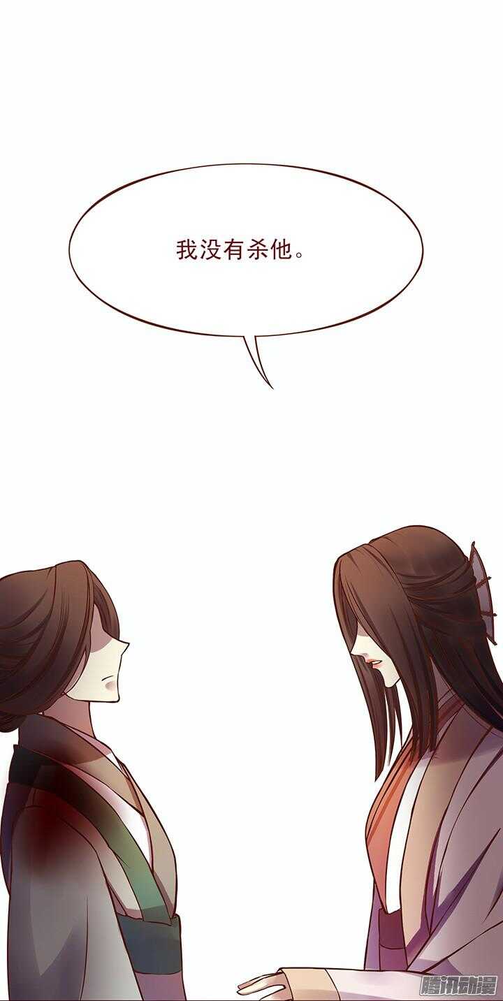 燕山派与百花门漫画,第90话 两派掌门第一次会晤1图