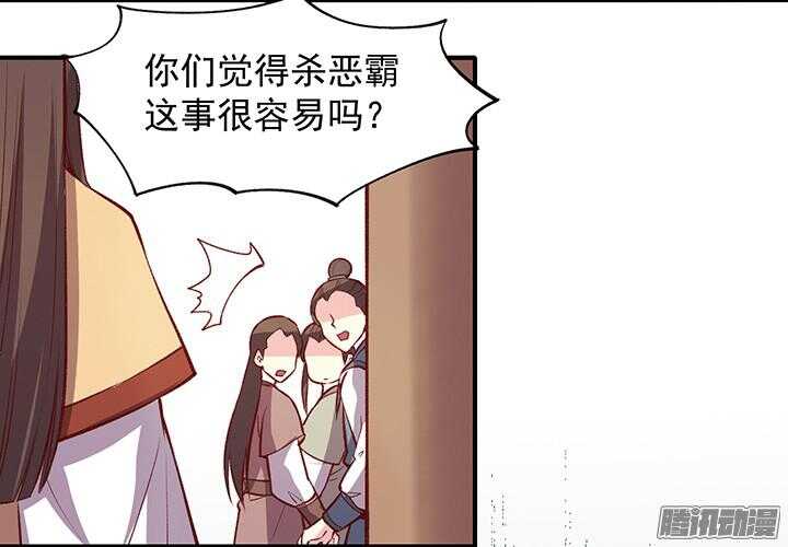燕山派与百花门漫画,第161话 进宫1图
