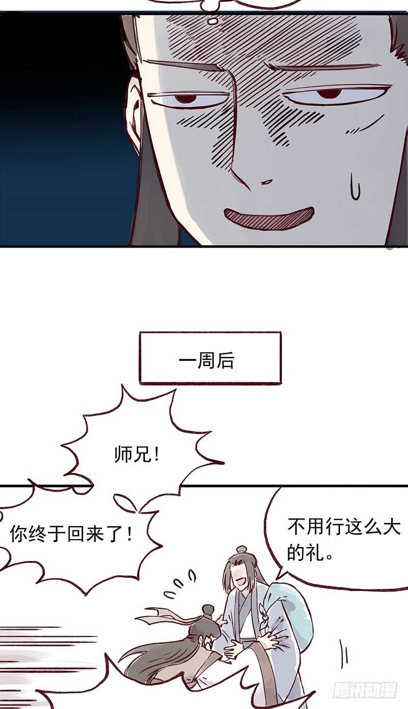 燕山派与百花门漫画,番外2：孩子们多可爱呀1图
