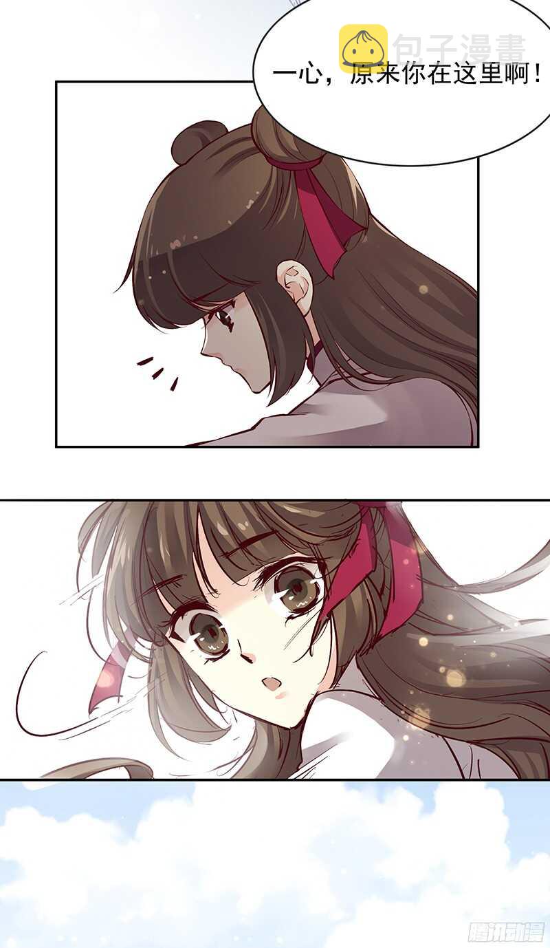 燕山派与百花门漫画,第235话 即刻迎立新君！2图