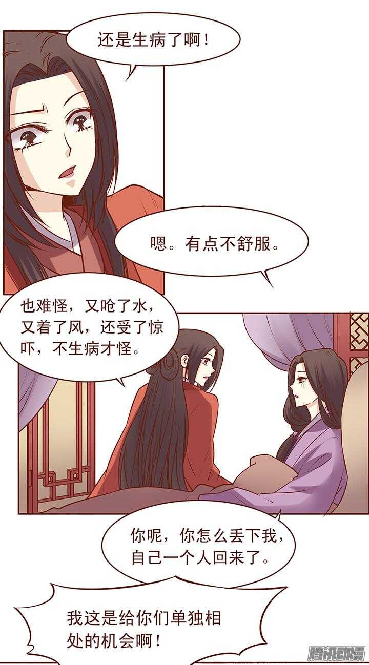 燕山派与百花门有百合吗漫画,第68话 大师兄出丑了2图