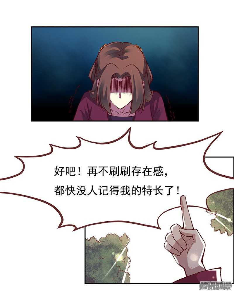 燕山派与百花门漫画,第219话 皇位1图