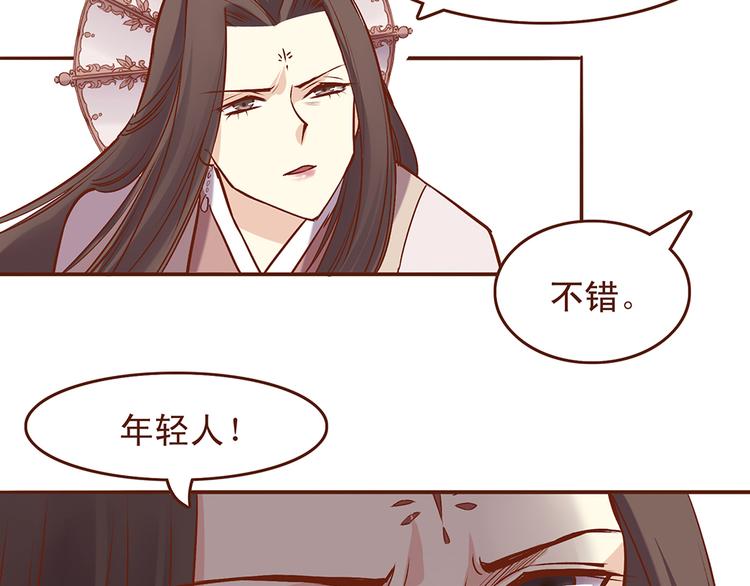 燕山派与百花门全集漫画,第25话 师兄赢了百花门？1图