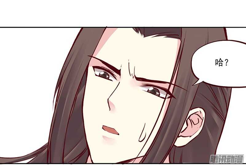 燕山派与百花门漫画,刀刀君的日常疑惑2图