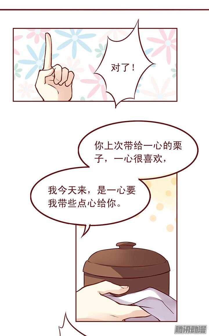 燕山派与百花门关系漫画,第85话 给燕山派一个交代！1图