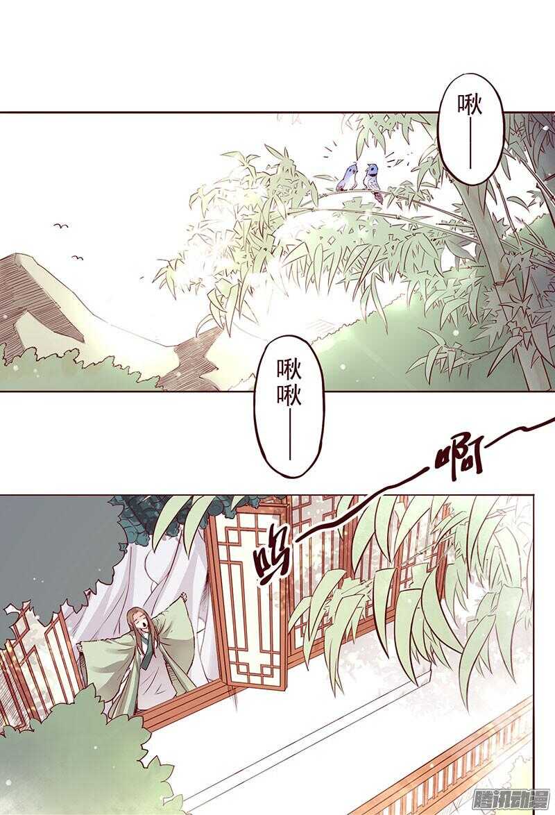 燕山派与百花门男女主角漫画,第205话 喜欢1图