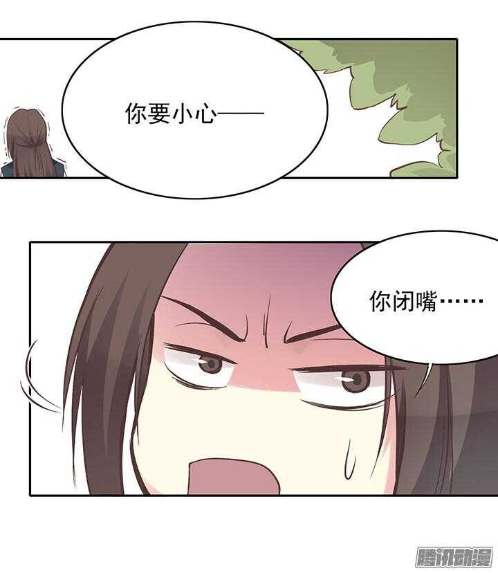 燕山派与百花门豆瓣漫画,第192话 倘若时光能倒流1图