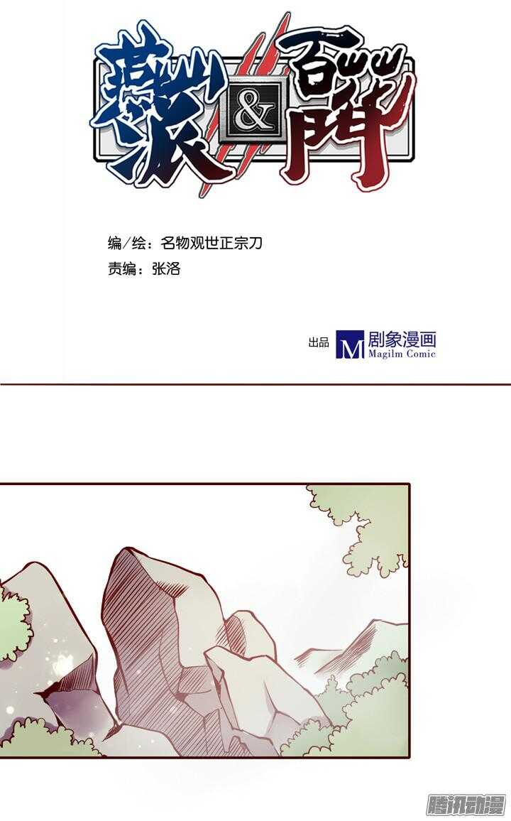 燕山派与百花门cp漫画,第143话 娘，平时燕山派不是这个画风！1图