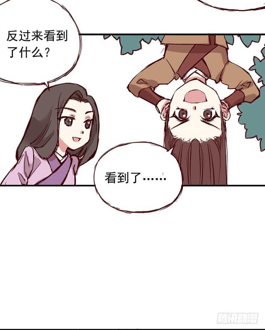 燕山派与百花门花镜湘唐宗泽漫画,番外16：你画我猜1图