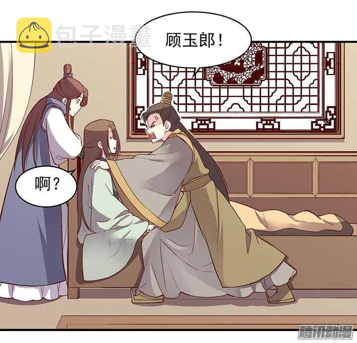 燕山派与百花门豆瓣漫画,第163话 真爱万岁！1图