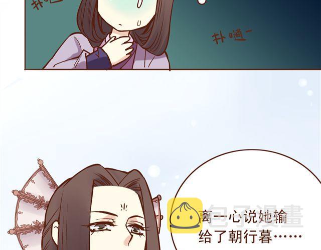 燕山派与百花门豆瓣漫画,第14话 好想和他打一架~~2图
