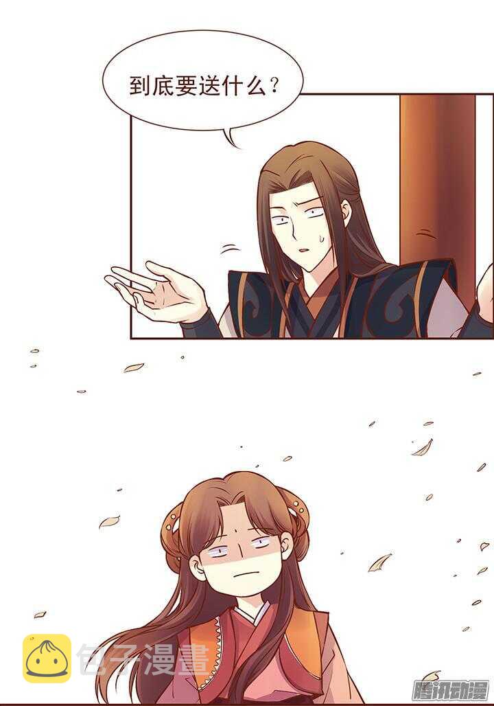 燕山派与百花门漫画,第103话 玉佩真正的主人2图