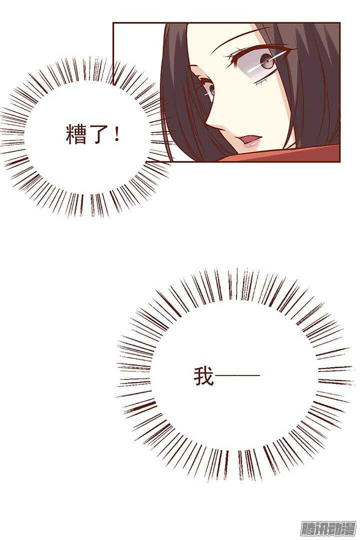 燕山派与百花门漫画,第65话 大师兄病倒了2图