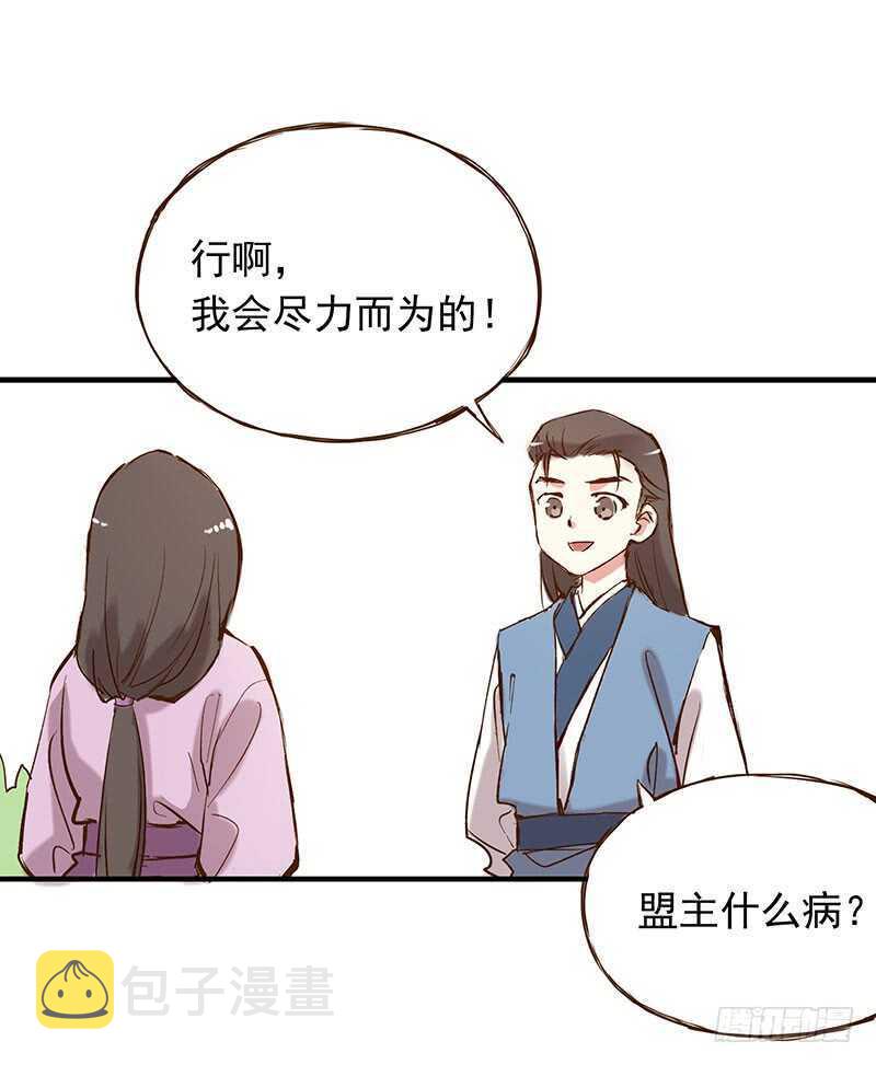 燕山派与百花门豆瓣漫画,番外19：今天的课程是——！1图