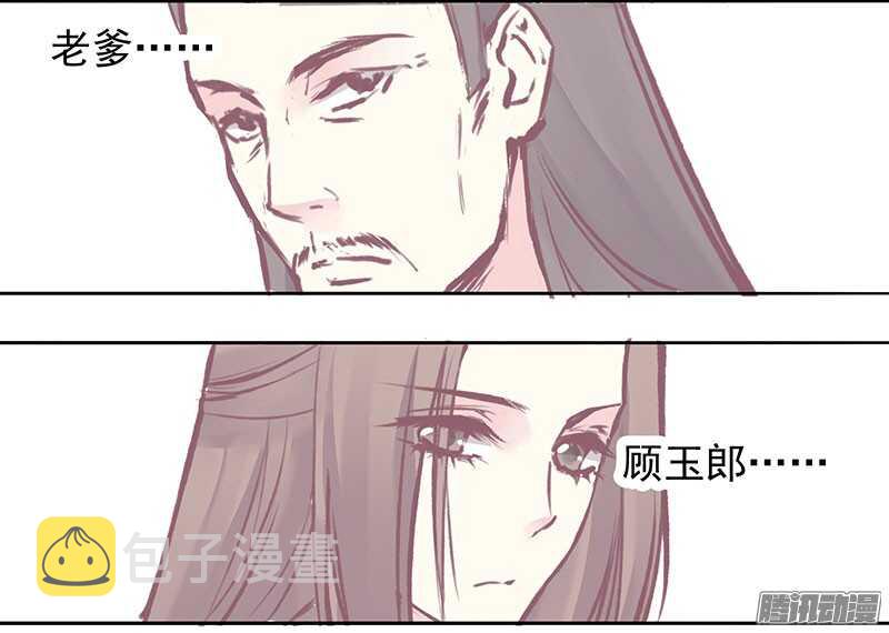 燕山派与百花门漫画,刀刀君的日常疑惑1图