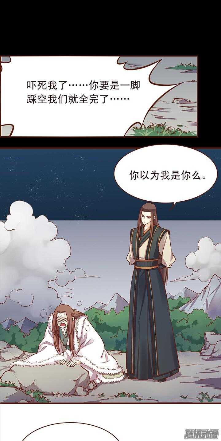 燕山派与百花门电视剧全集免费观看漫画,第108话 王爷你是不是讨厌我？1图