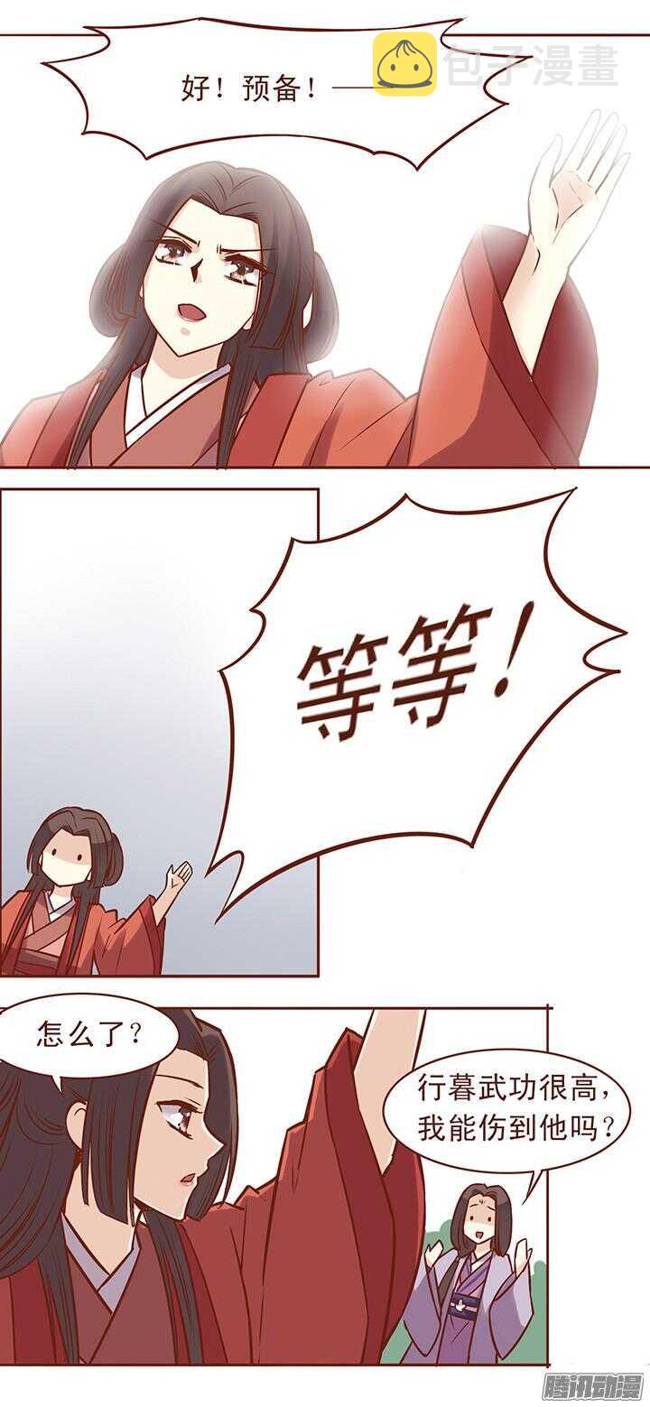 燕山派与百花门什么时候播出漫画,第47话 顾师兄担心朝暮行？1图