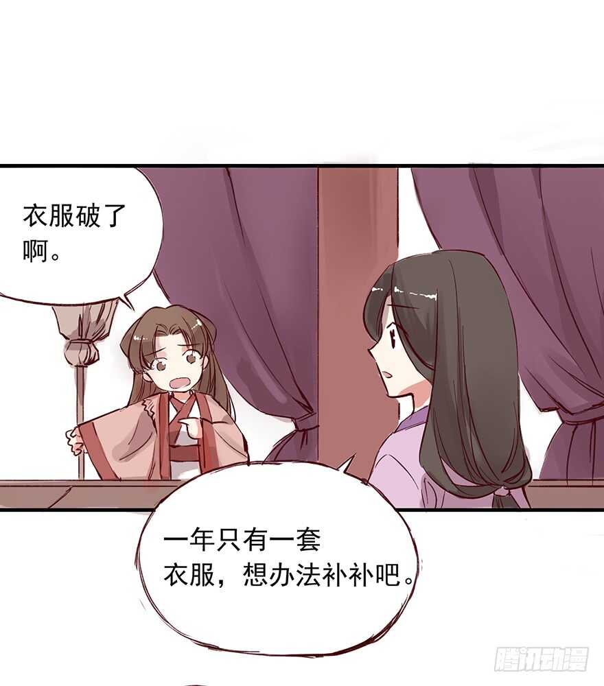 燕山派与百花门豆瓣漫画,番外15：一起过有钱人的生活吧1图