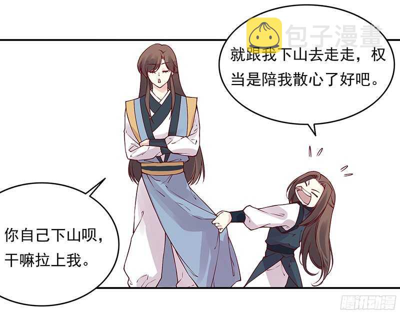 燕山派与百花门豆瓣漫画,第232话 我到底做错了什么啊1图