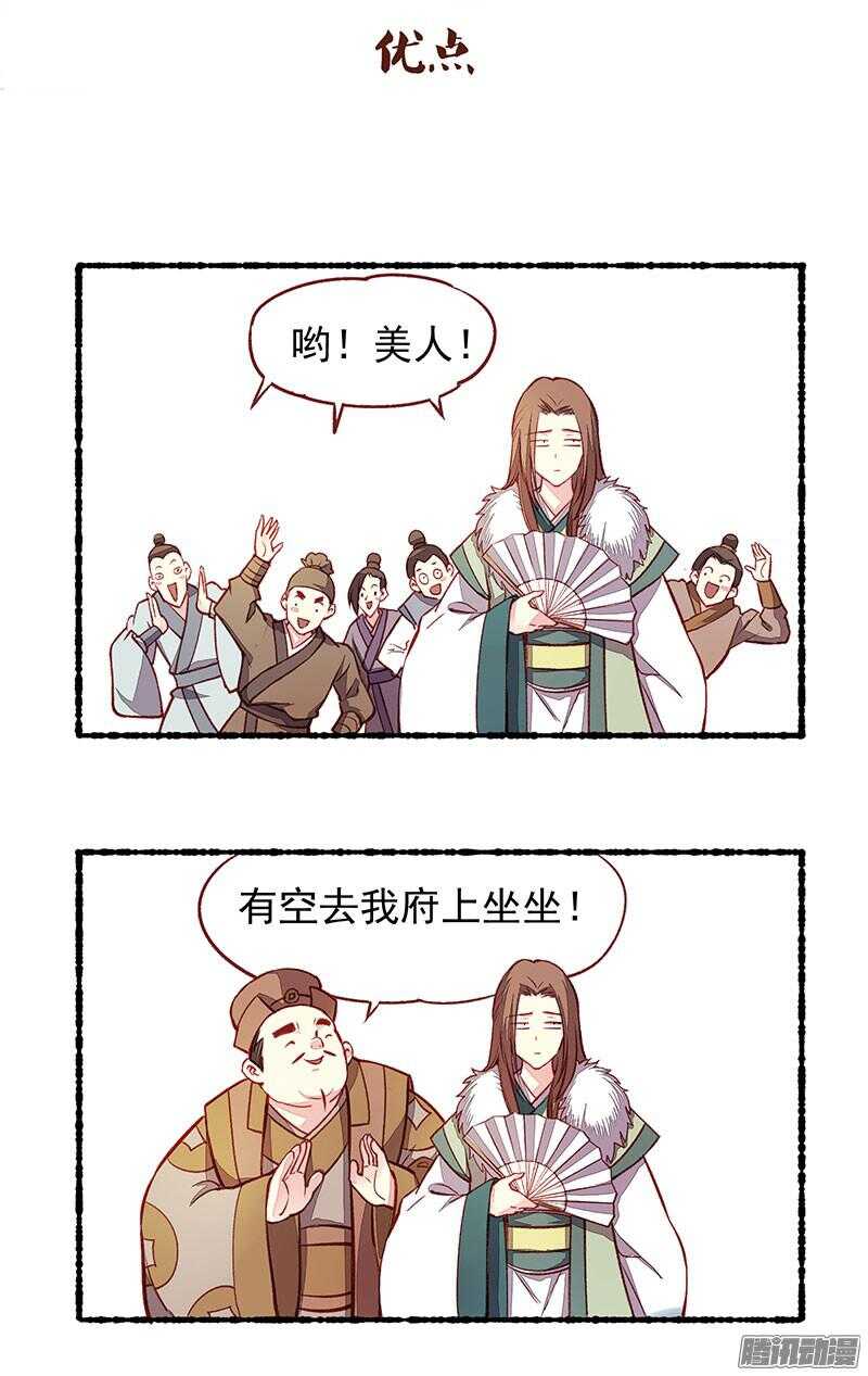 燕山派与百花门女主是谁漫画,小剧场1图