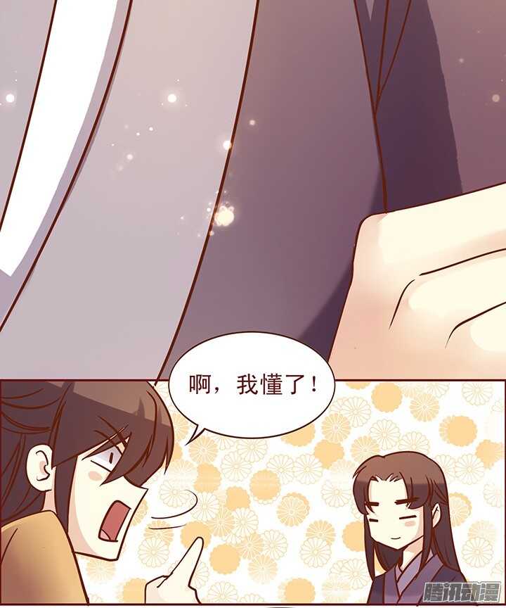 燕山派与百花门漫画,第100话 掌门过生日1图