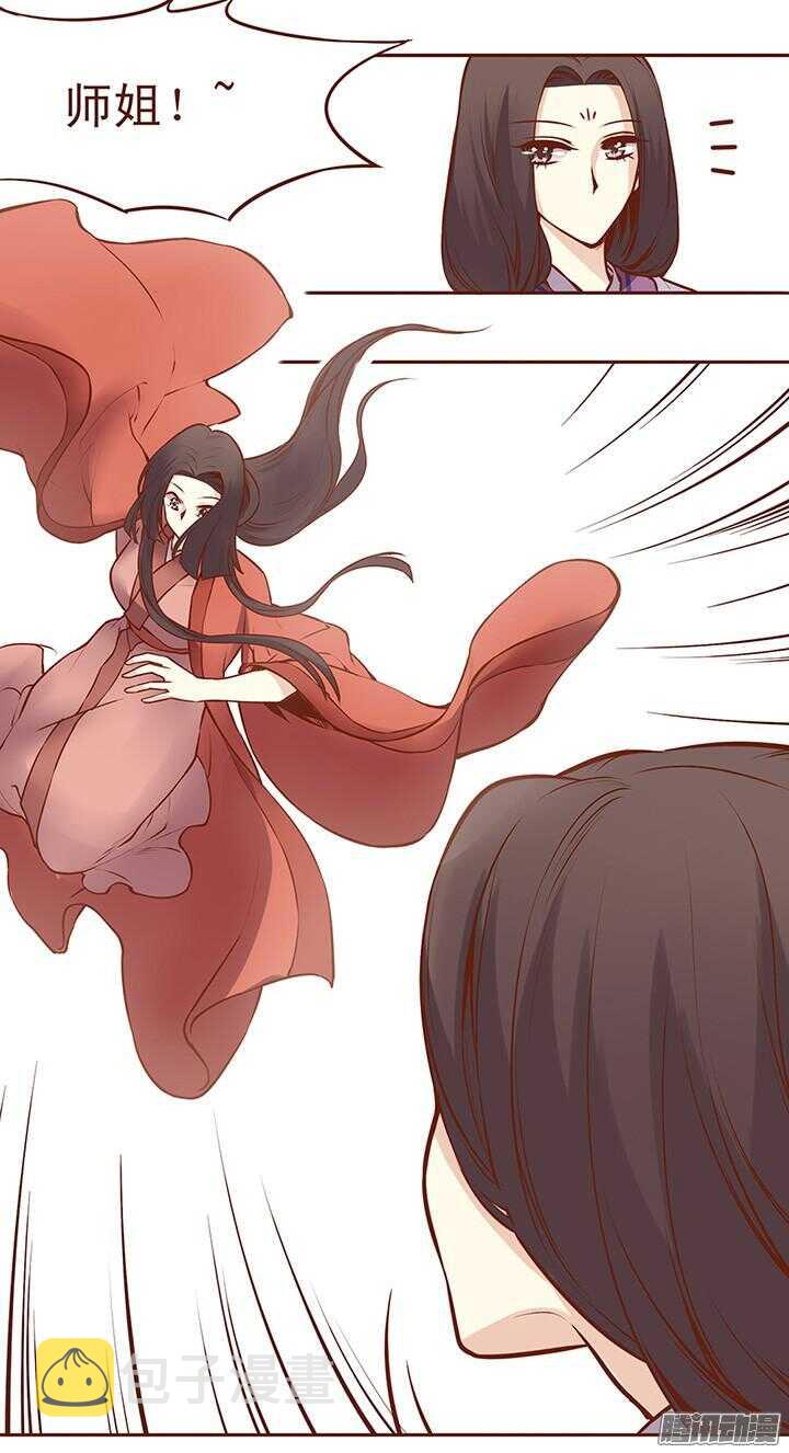 燕山派与百花门漫画,第63话 我的衣服给你穿2图