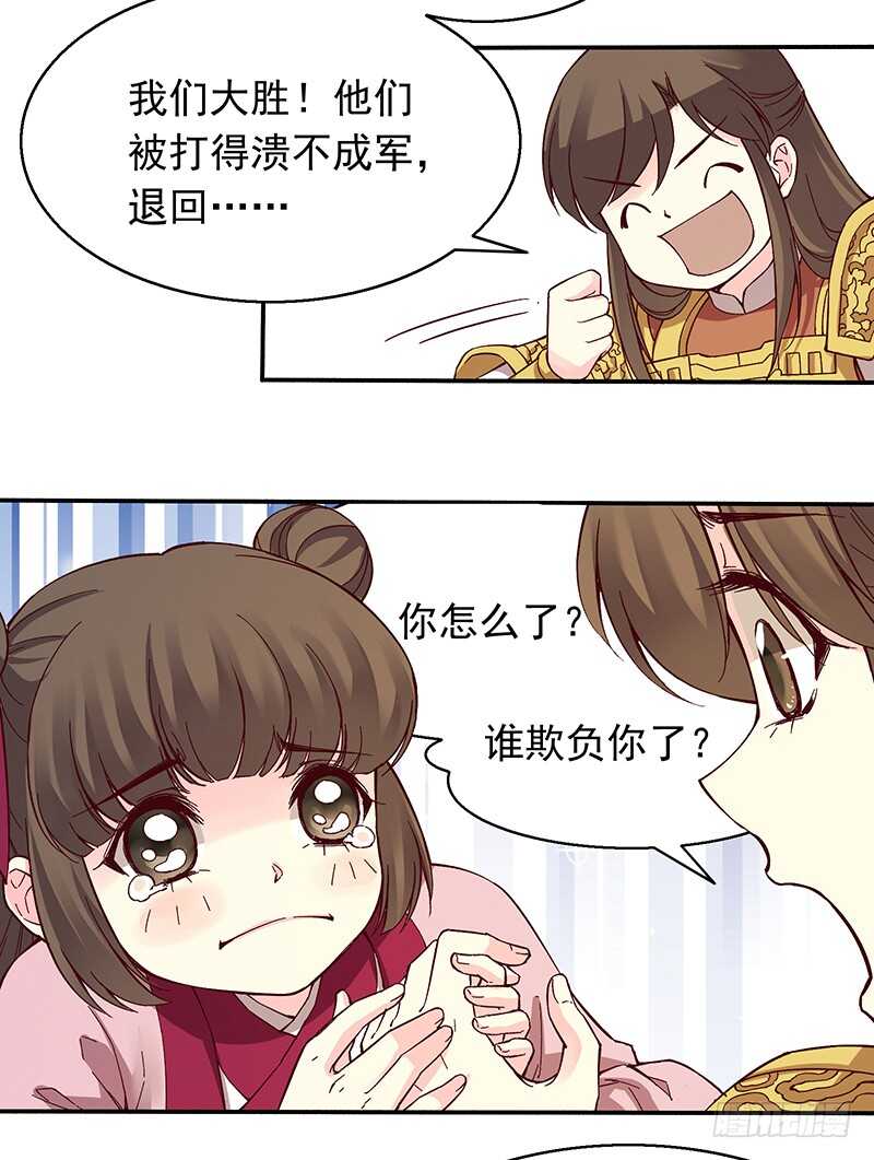 燕山派与百花门豆瓣漫画,第247话 御驾亲征2图