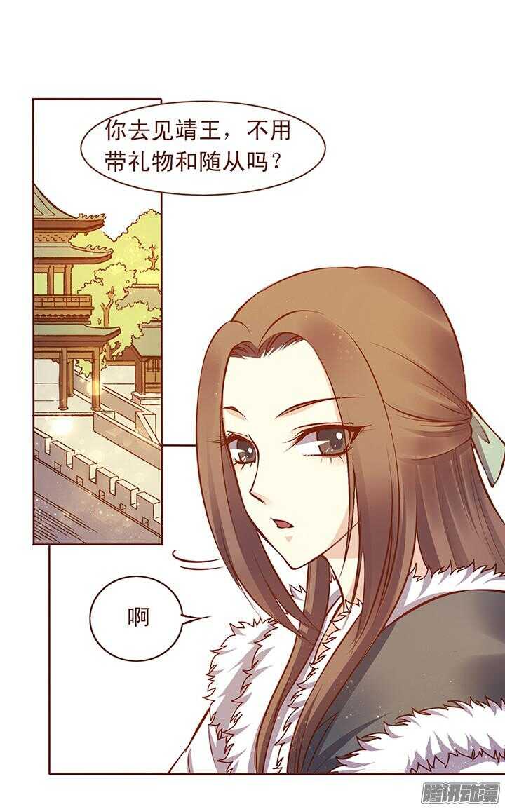 燕山派与百花门电视剧全集免费观看漫画,特别篇1图