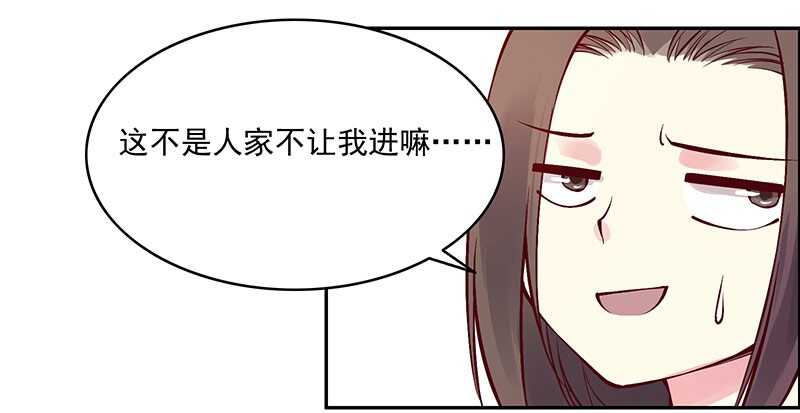 燕山派与百花门豆瓣漫画,第232话 我到底做错了什么啊2图
