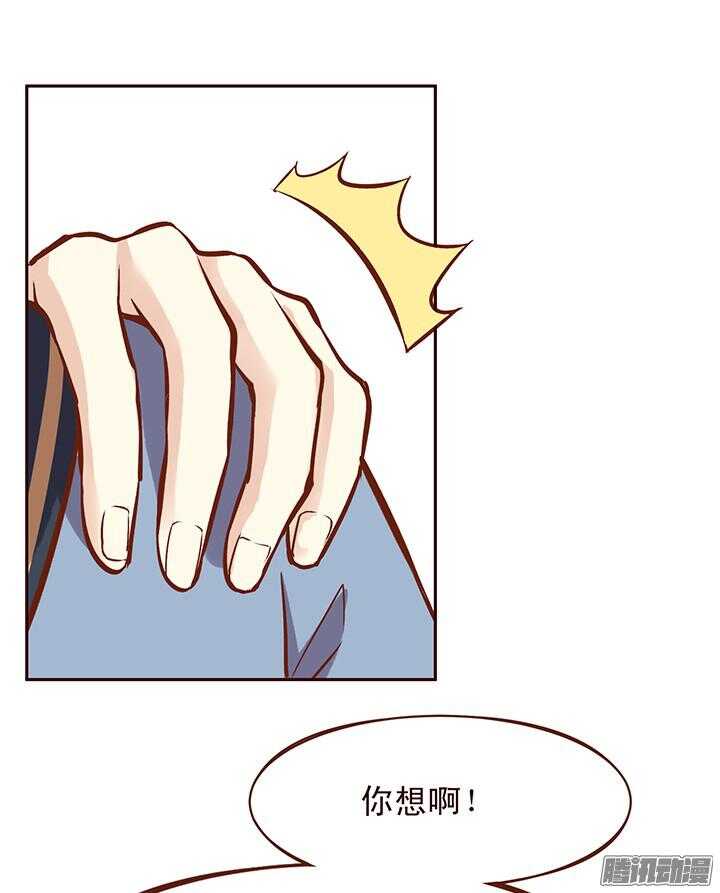 燕山派与百花门漫画,第93话 想要打人，要先学会挨打！1图