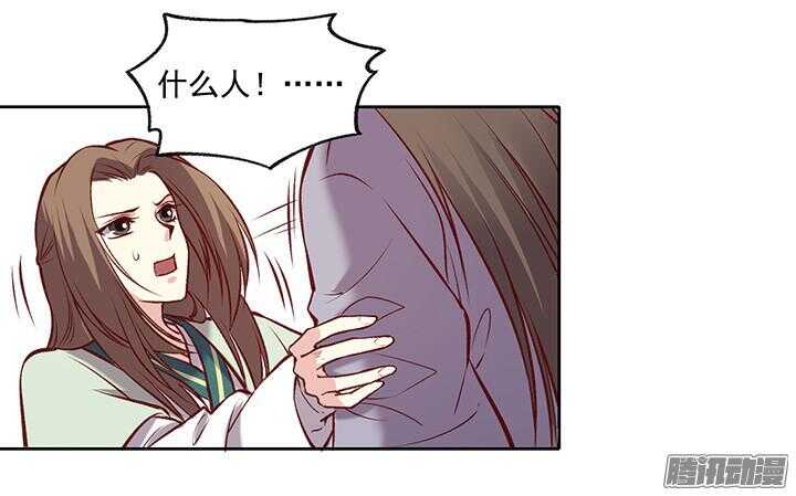 燕山派与百花门女主是谁漫画,第173话 掌门1图