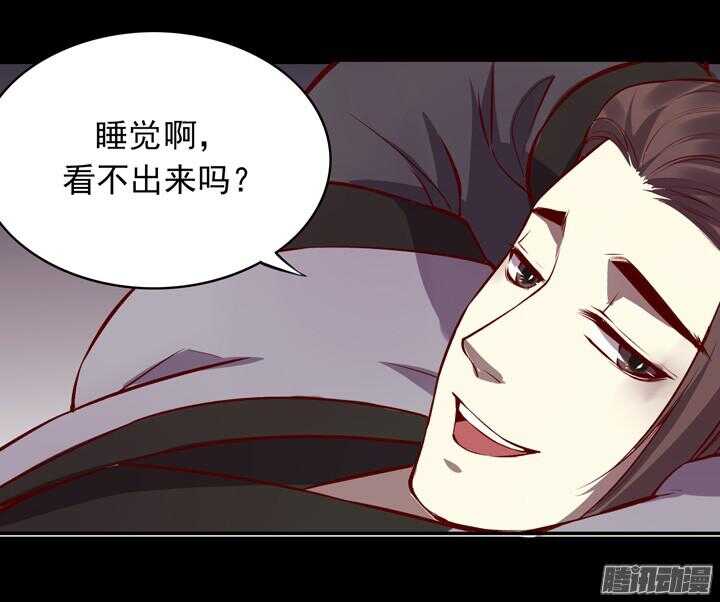燕山派与百花门女主是谁漫画,第143话 娘，平时燕山派不是这个画风！2图