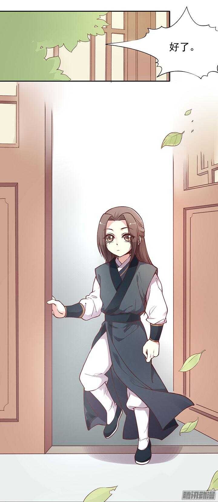 燕山派与百花门豆瓣漫画,第192话 倘若时光能倒流1图